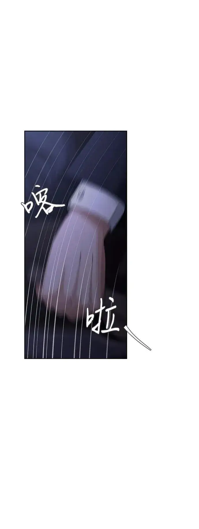 漫画《利夑的恋爱》第44话第9张图