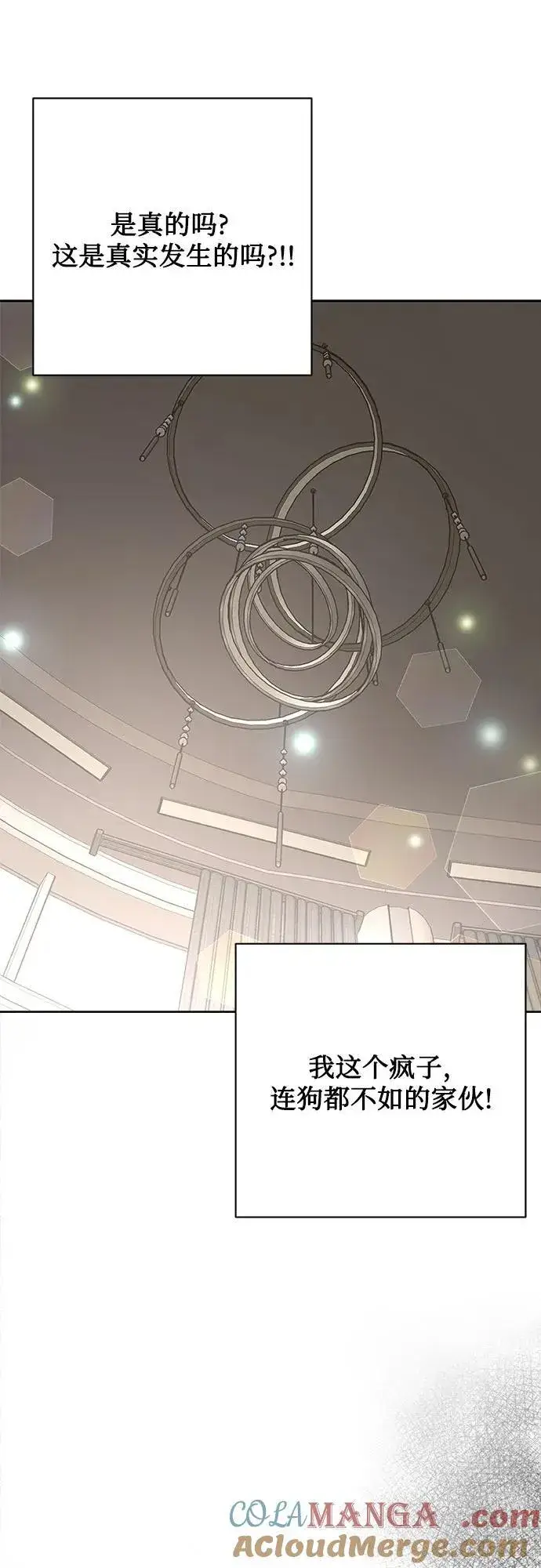 漫画《利夑的恋爱》第45话第13张图