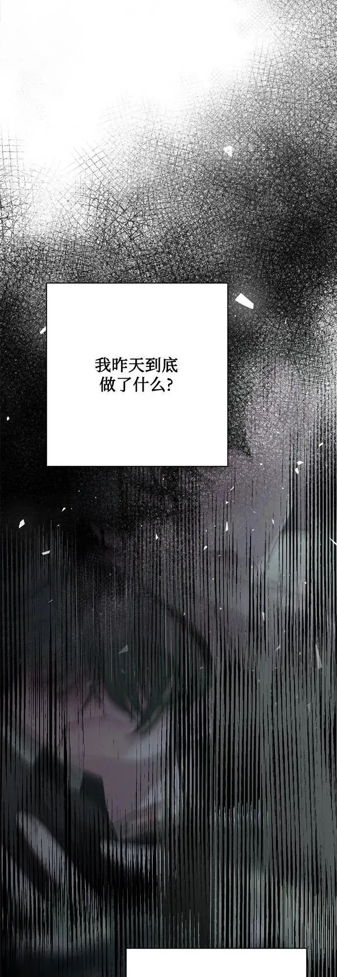 漫画《利夑的恋爱》第45话第14张图