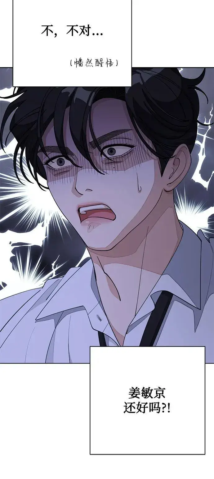 漫画《利夑的恋爱》第45话第17张图