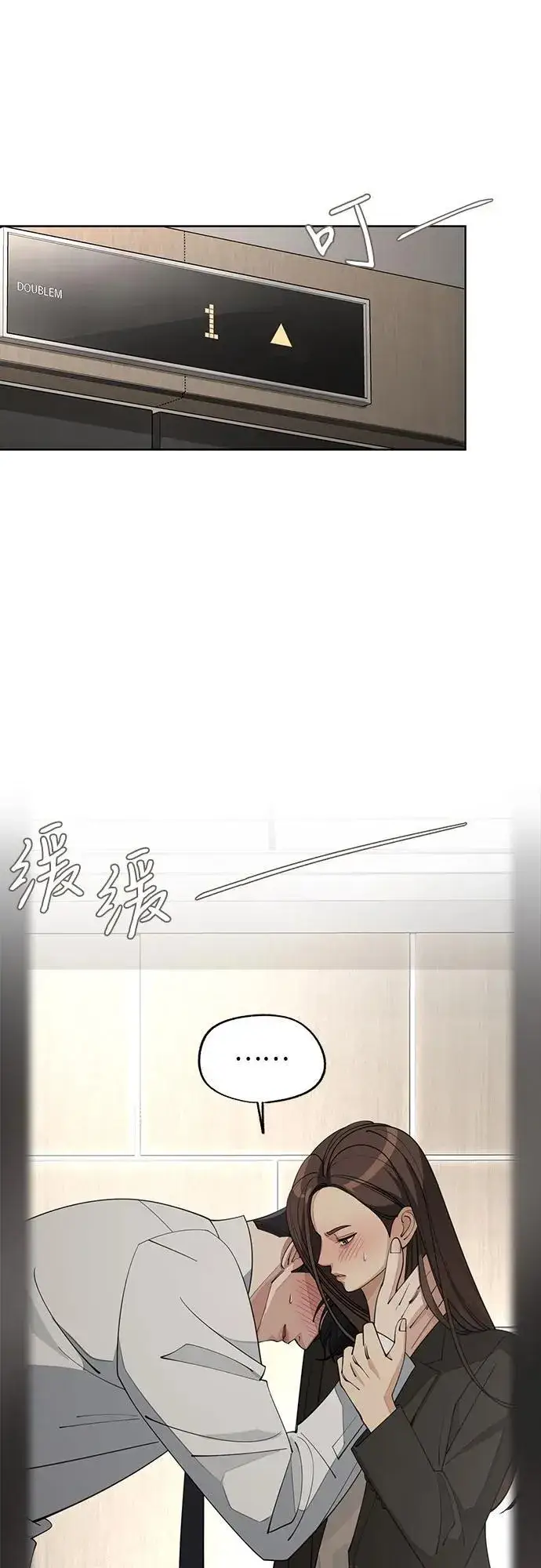 漫画《利夑的恋爱》第45话第2张图