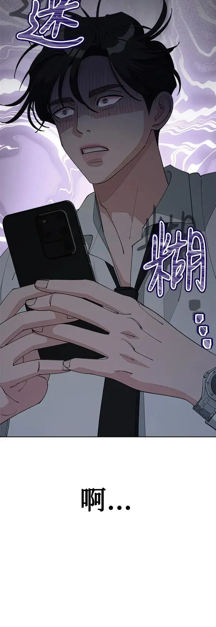 漫画《利夑的恋爱》第45话第21张图