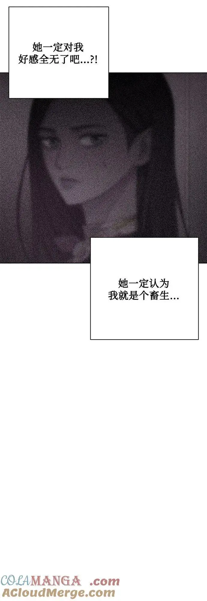 漫画《利夑的恋爱》第45话第22张图