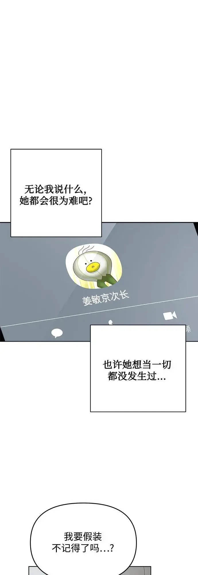 漫画《利夑的恋爱》第45话第26张图