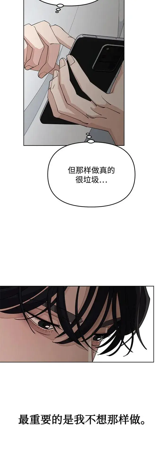 漫画《利夑的恋爱》第45话第27张图