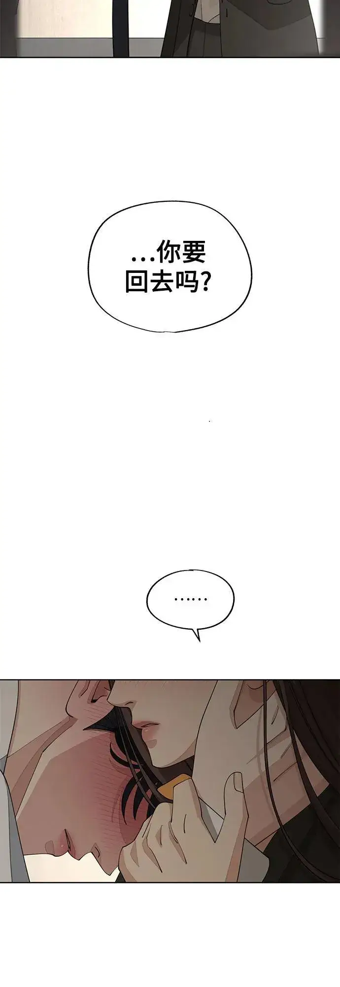 漫画《利夑的恋爱》第45话第3张图