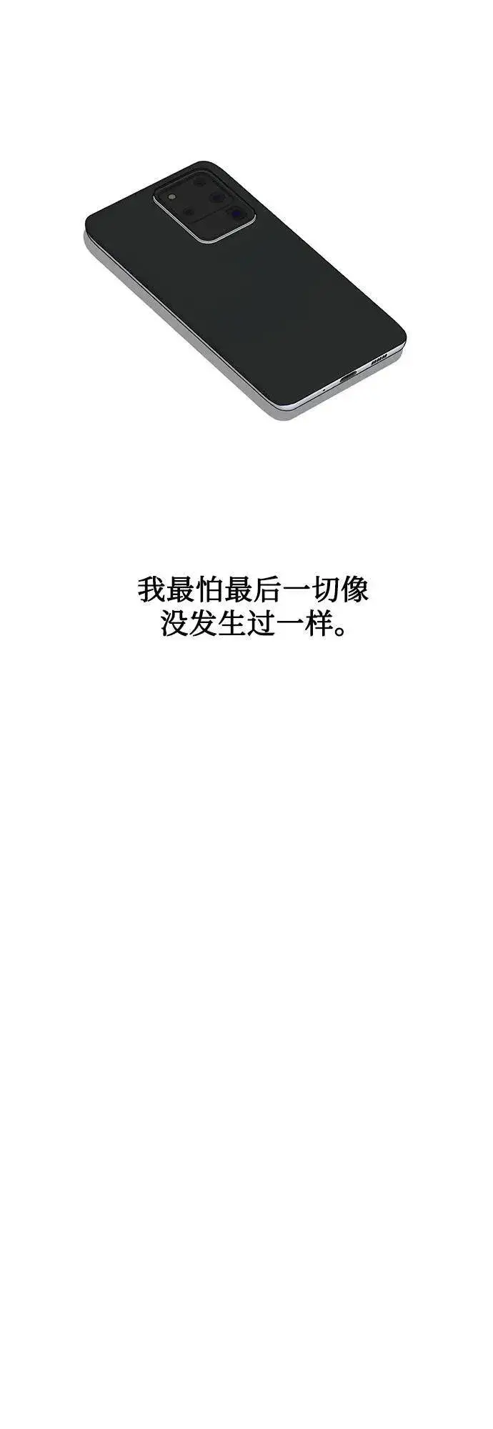 漫画《利夑的恋爱》第45话第30张图