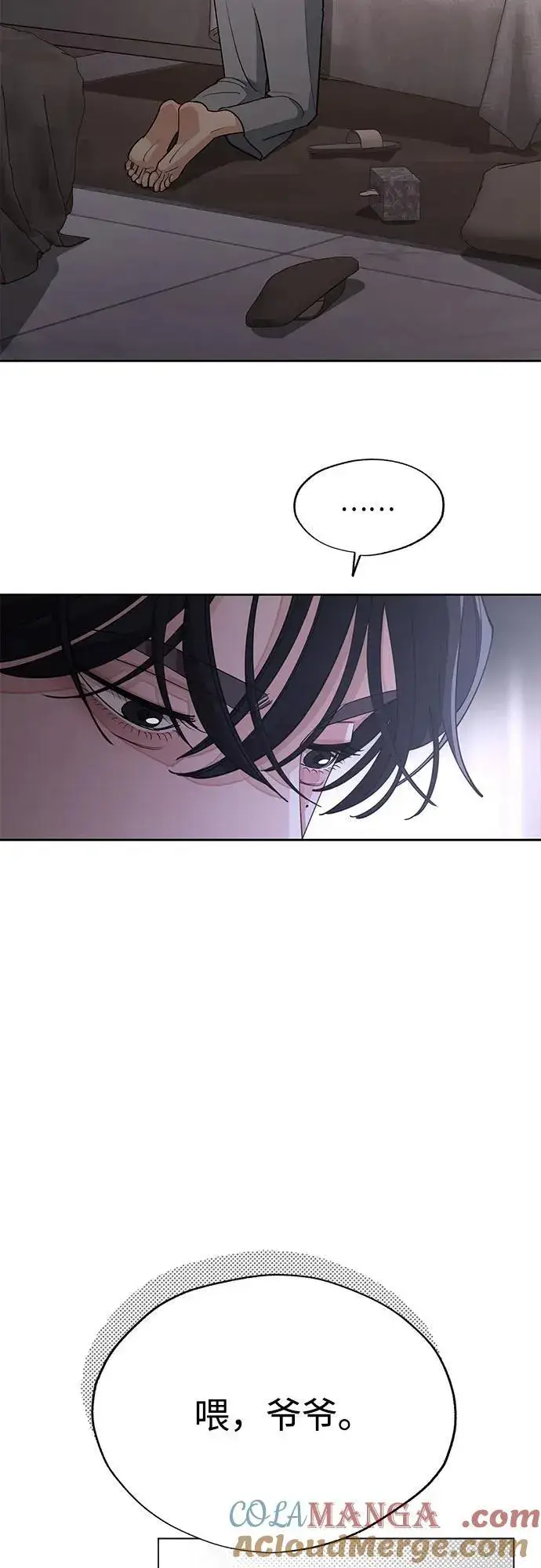 漫画《利夑的恋爱》第45话第37张图