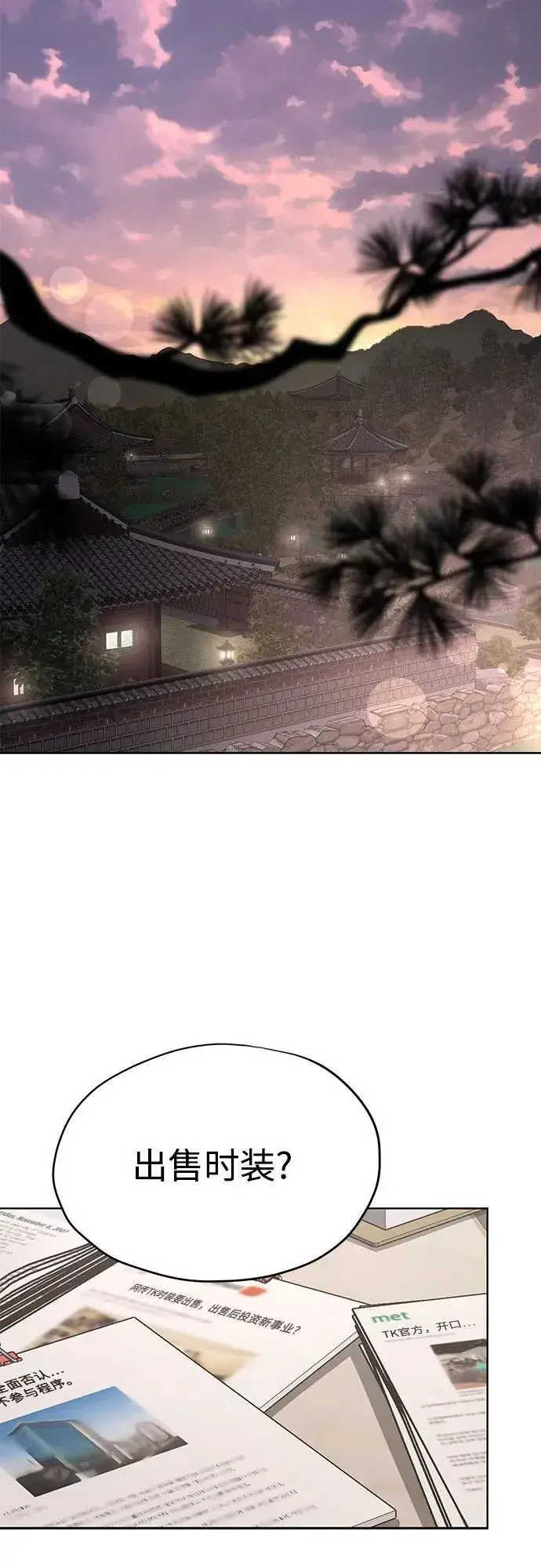 漫画《利夑的恋爱》第45话第39张图