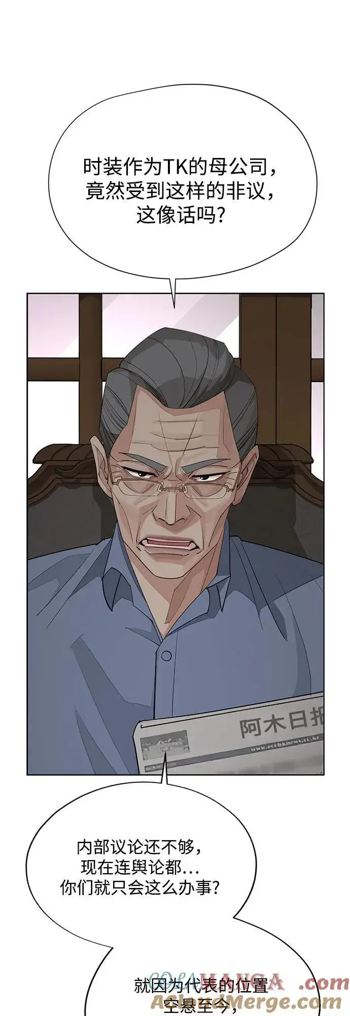 漫画《利夑的恋爱》第45话第40张图