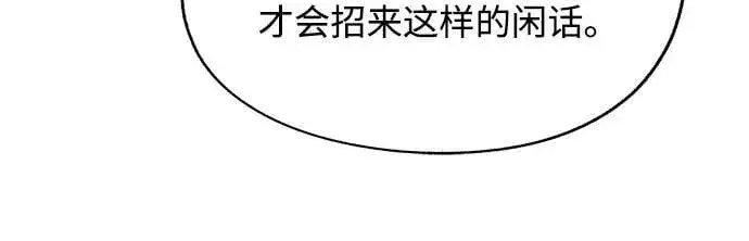 漫画《利夑的恋爱》第45话第41张图