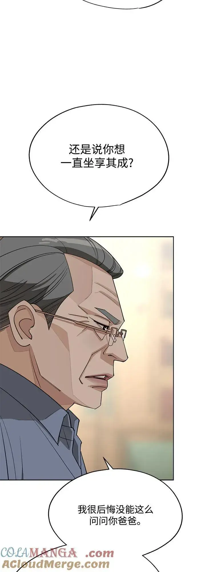 漫画《利夑的恋爱》第45话第46张图