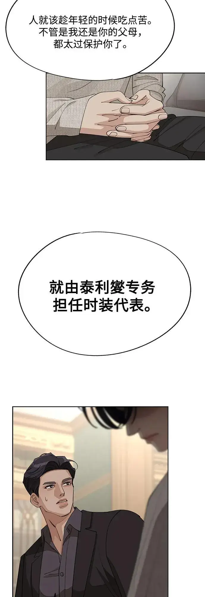 漫画《利夑的恋爱》第45话第47张图