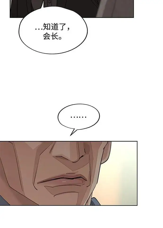 漫画《利夑的恋爱》第45话第48张图