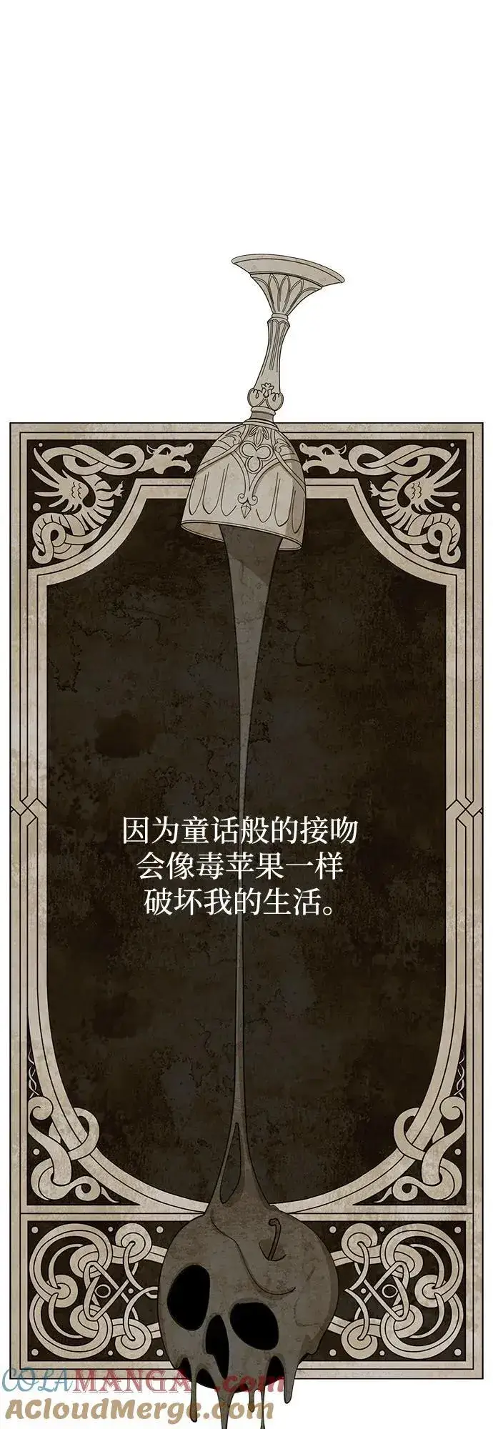 漫画《利夑的恋爱》第45话第7张图