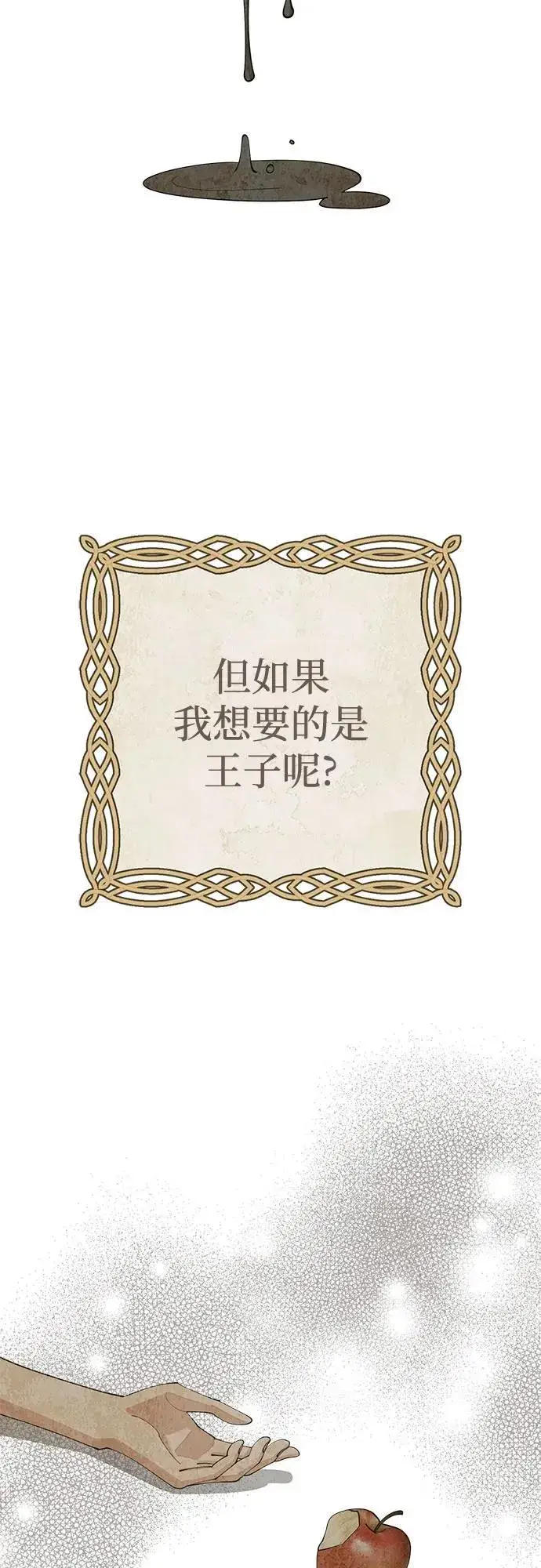 漫画《利夑的恋爱》第45话第8张图