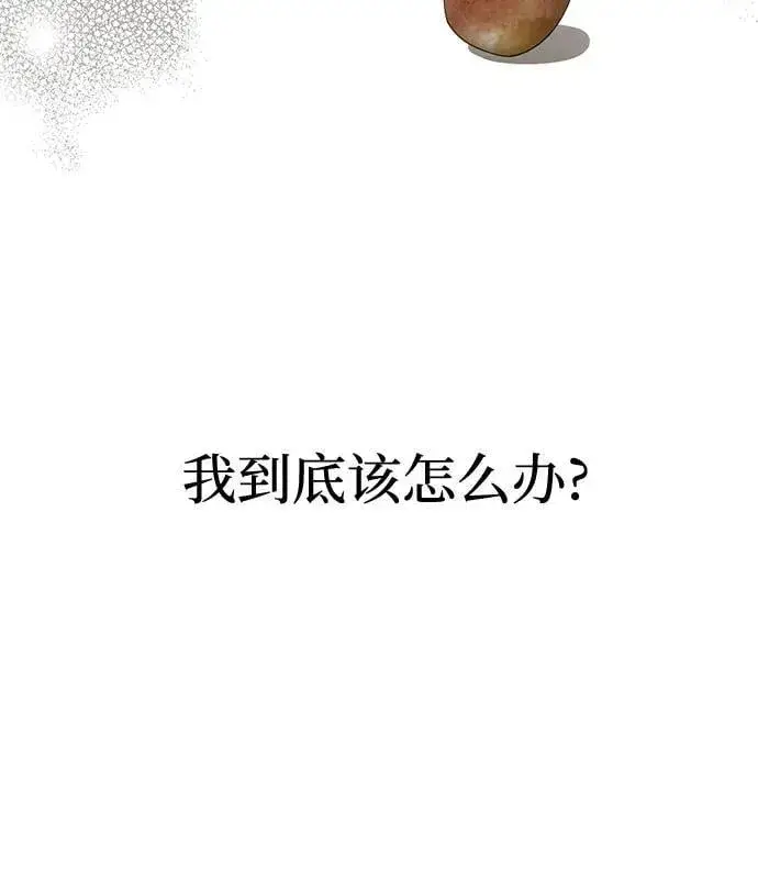 漫画《利夑的恋爱》第45话第9张图