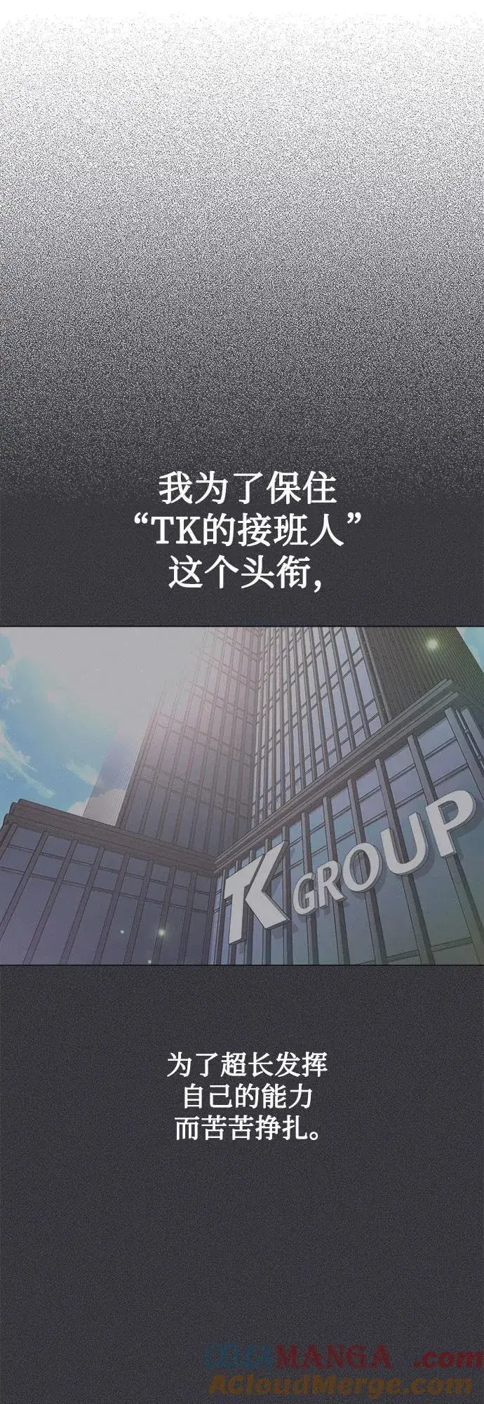 漫画《利夑的恋爱》第46话第10张图