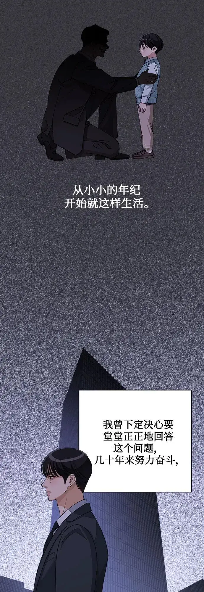 漫画《利夑的恋爱》第46话第11张图
