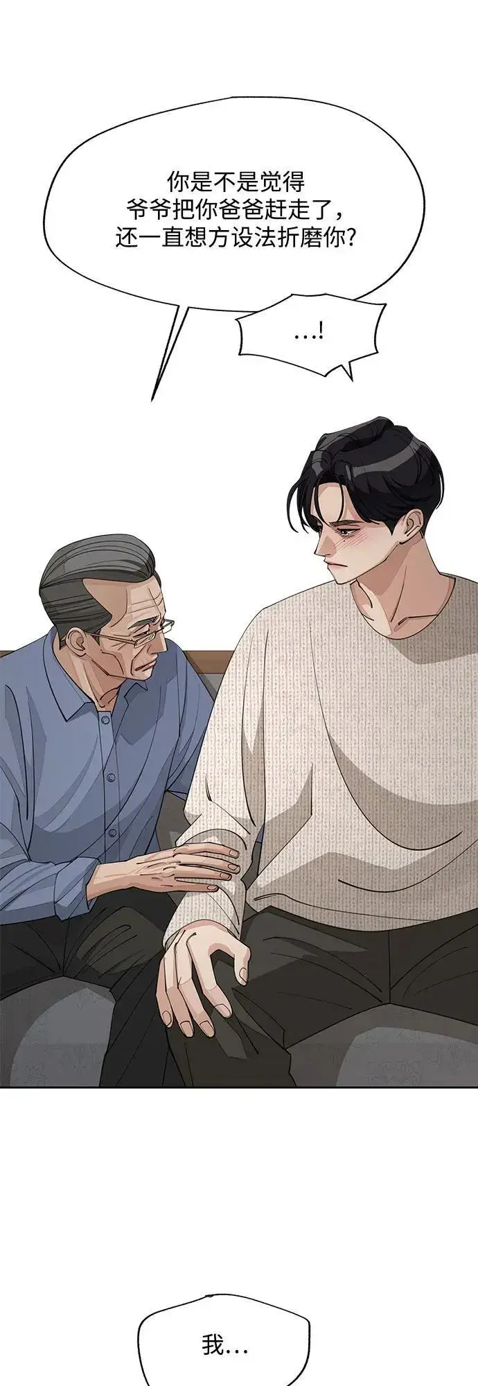漫画《利夑的恋爱》第46话第17张图