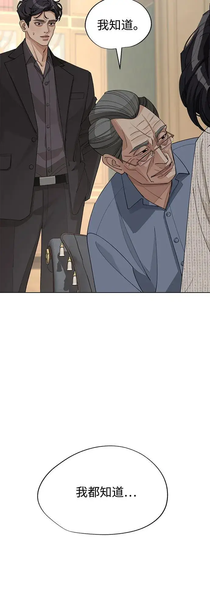 漫画《利夑的恋爱》第46话第20张图
