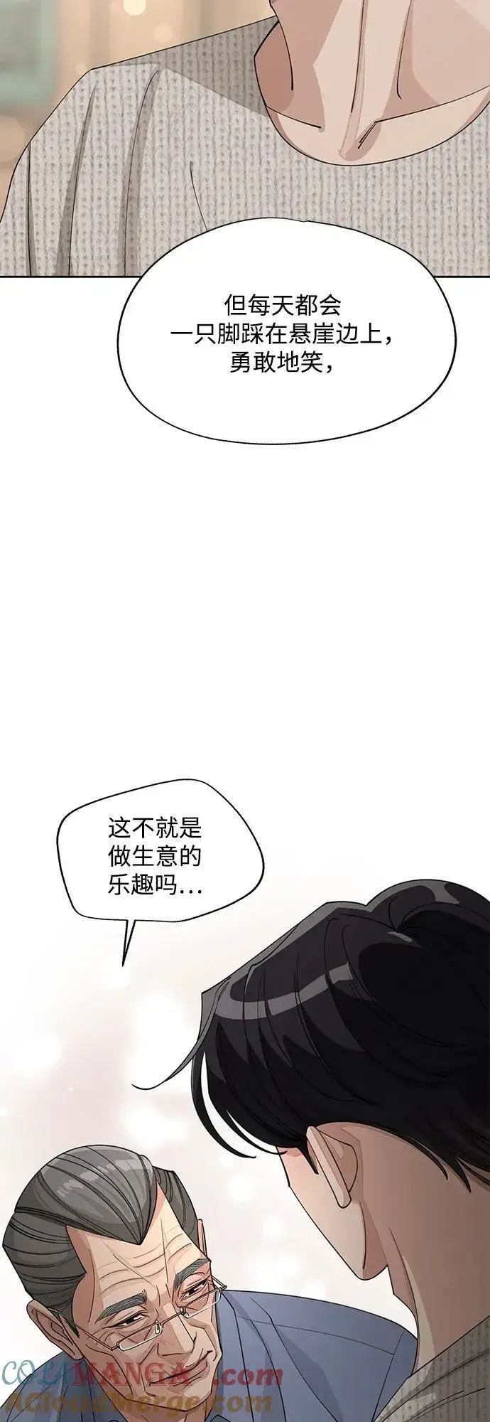 漫画《利夑的恋爱》第46话第22张图