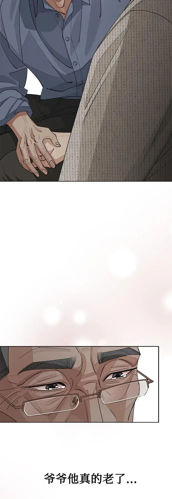 漫画《利夑的恋爱》第46话第23张图
