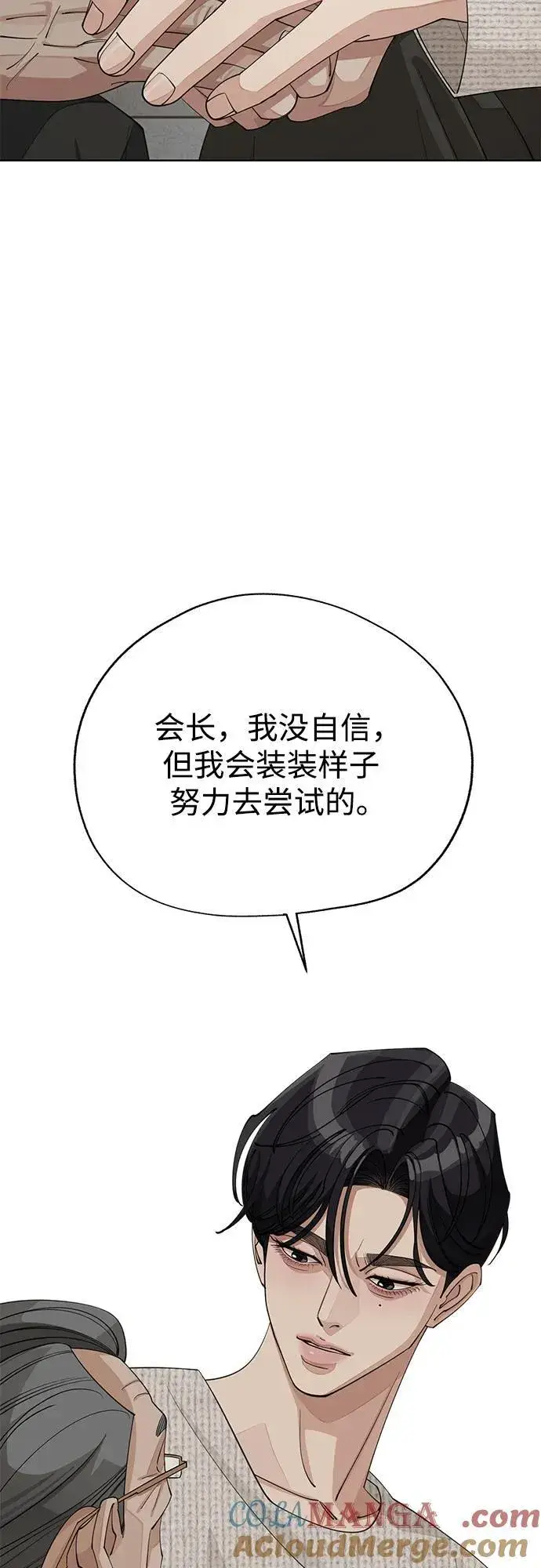 漫画《利夑的恋爱》第46话第25张图