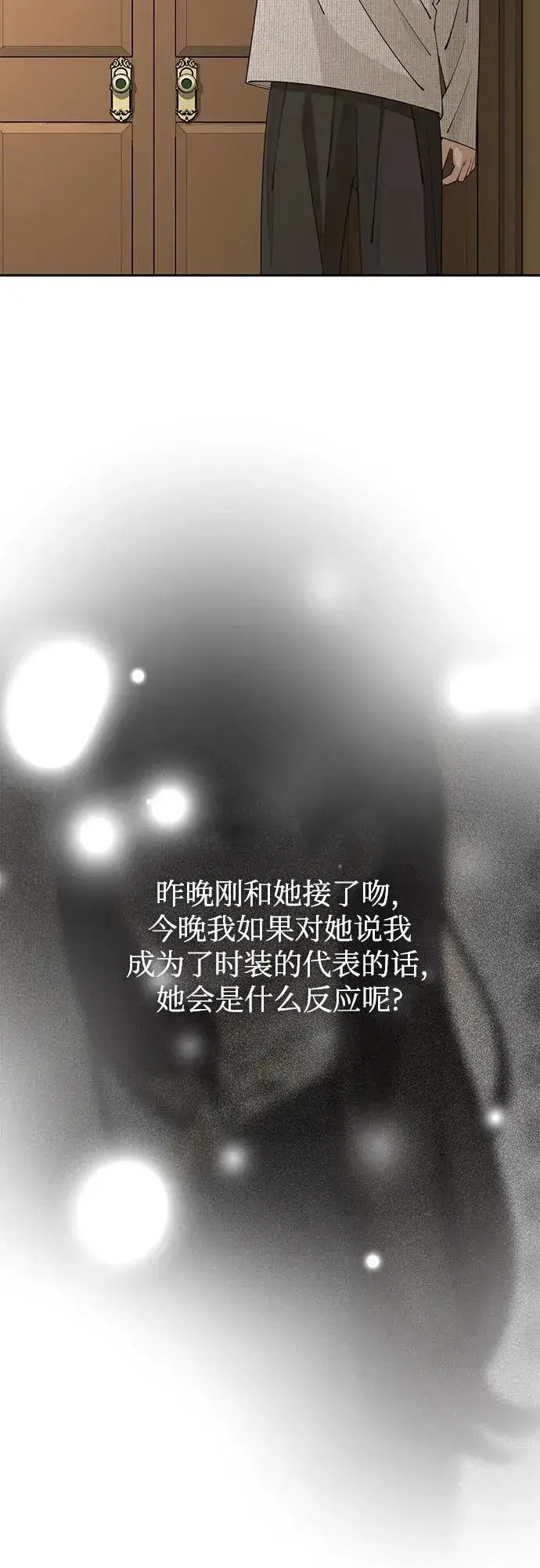 漫画《利夑的恋爱》第46话第29张图
