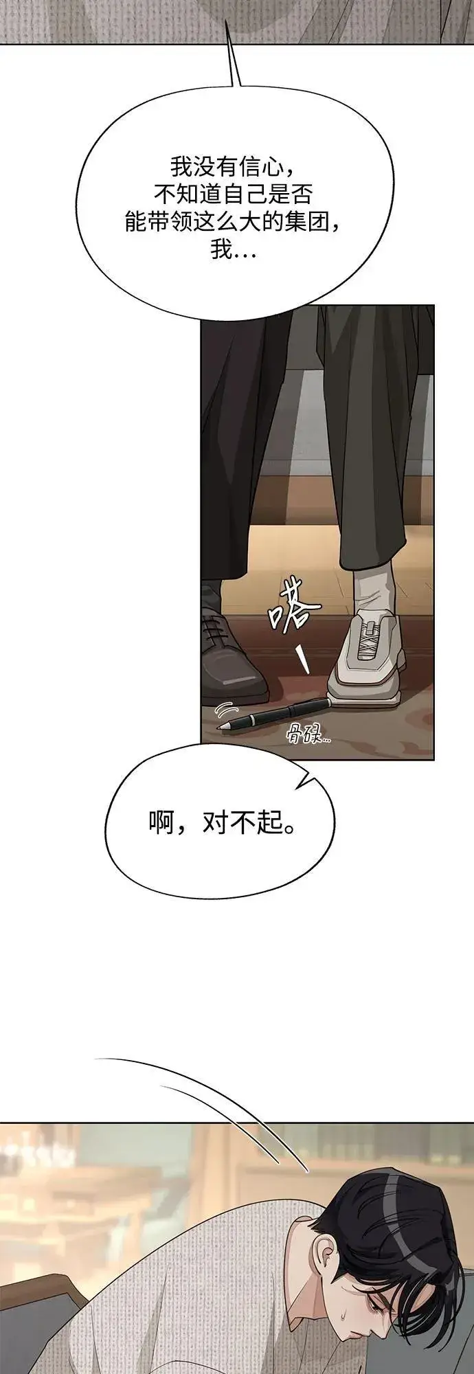 漫画《利夑的恋爱》第46话第3张图