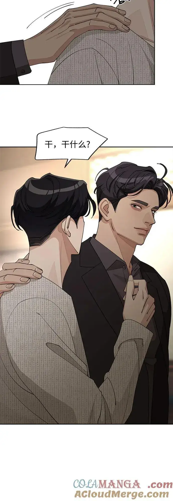 漫画《利夑的恋爱》第46话第31张图
