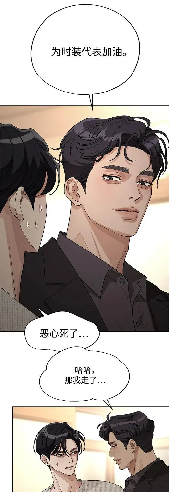 漫画《利夑的恋爱》第46话第32张图