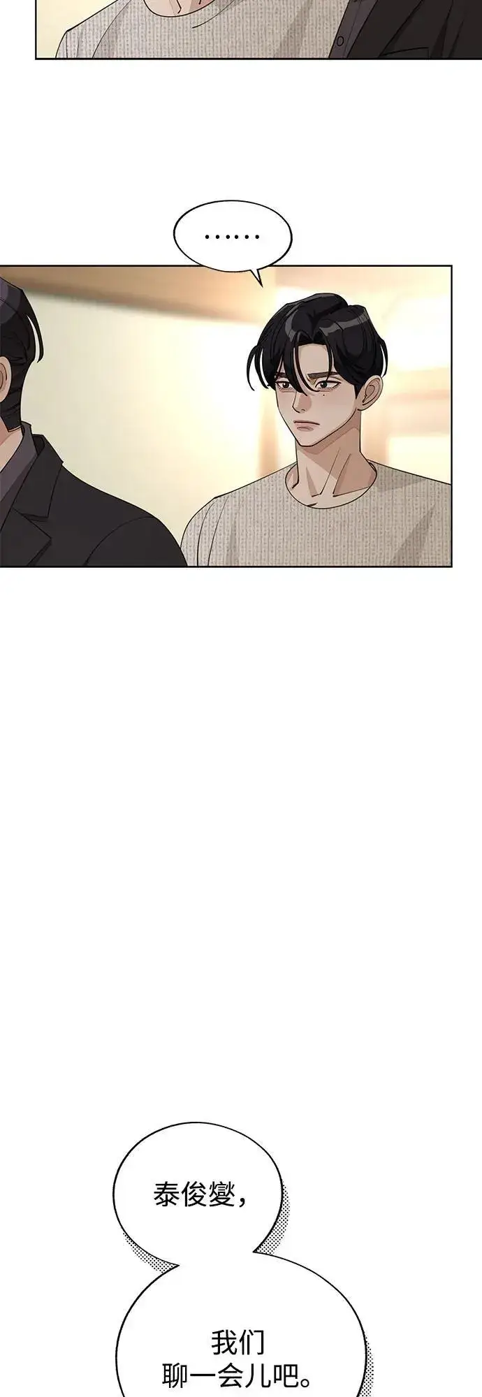 漫画《利夑的恋爱》第46话第33张图