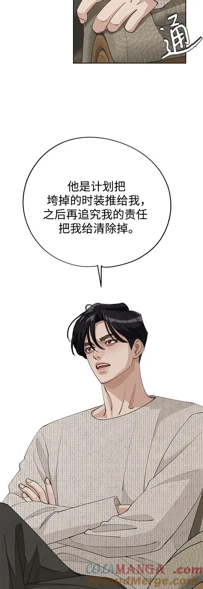 漫画《利夑的恋爱》第46话第37张图