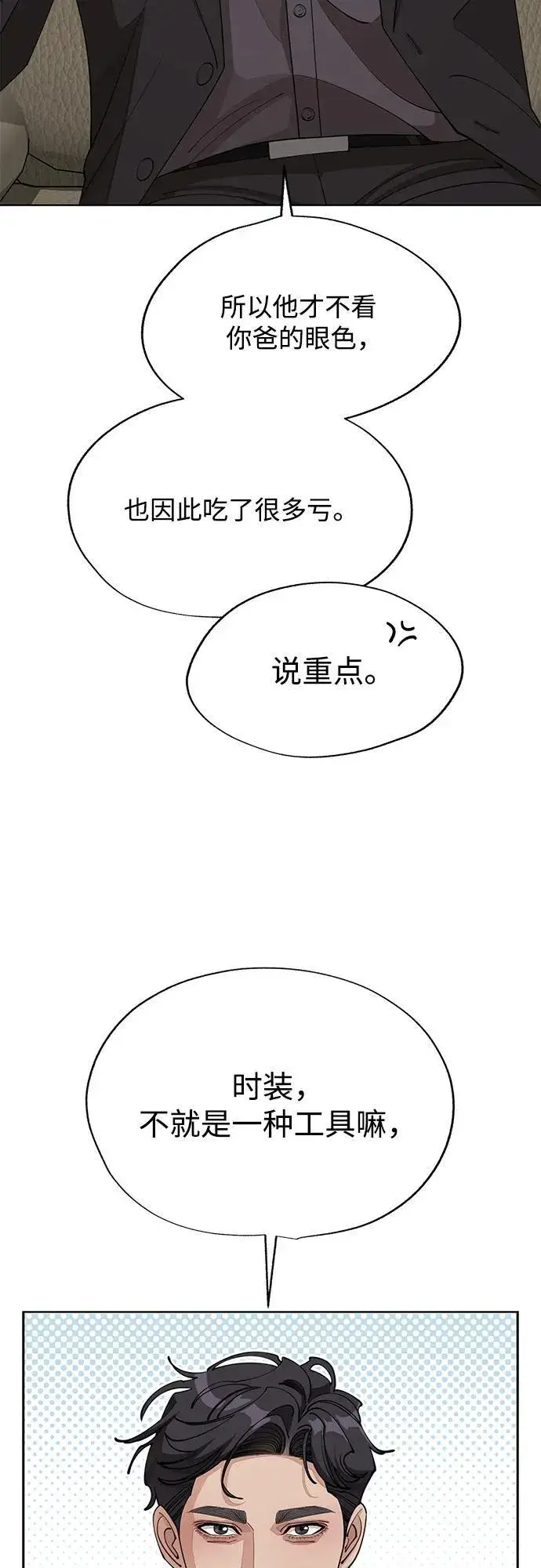 漫画《利夑的恋爱》第46话第39张图