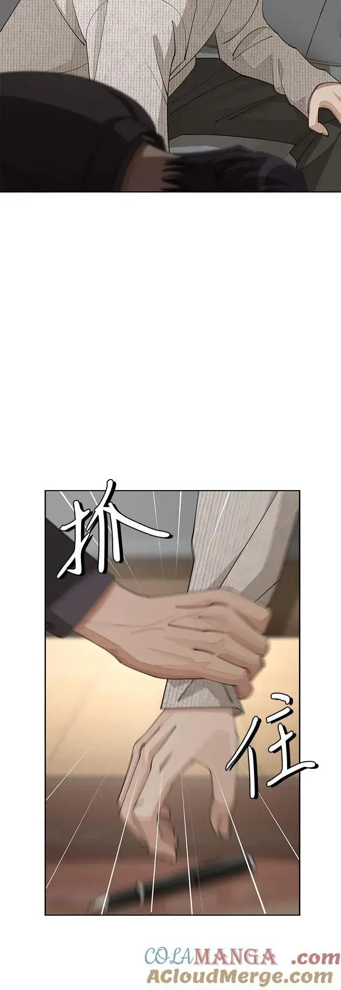 漫画《利夑的恋爱》第46话第4张图