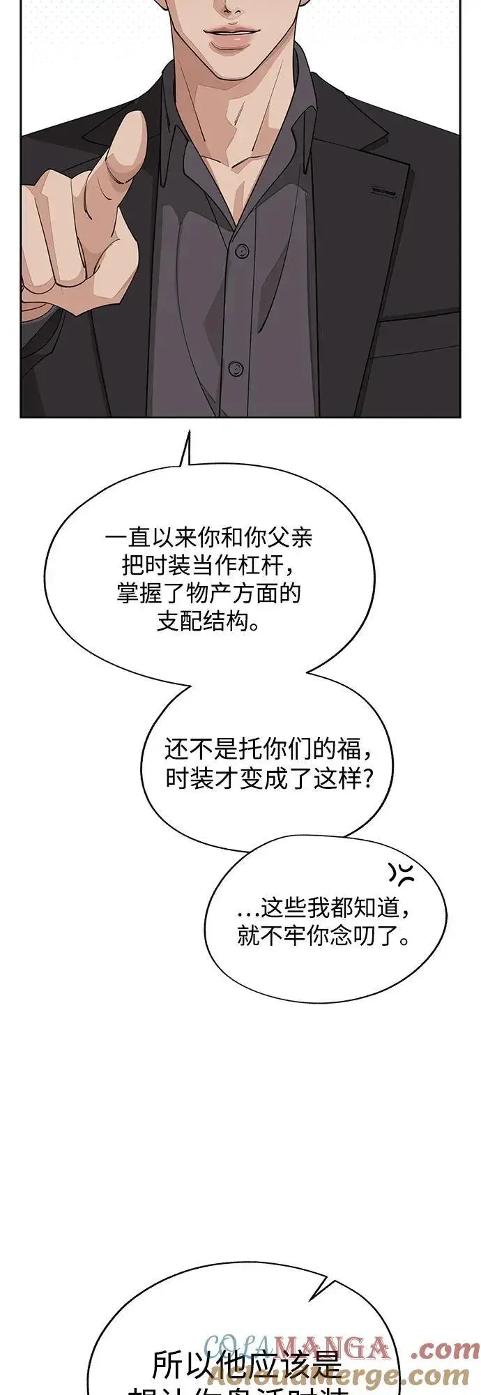 漫画《利夑的恋爱》第46话第40张图
