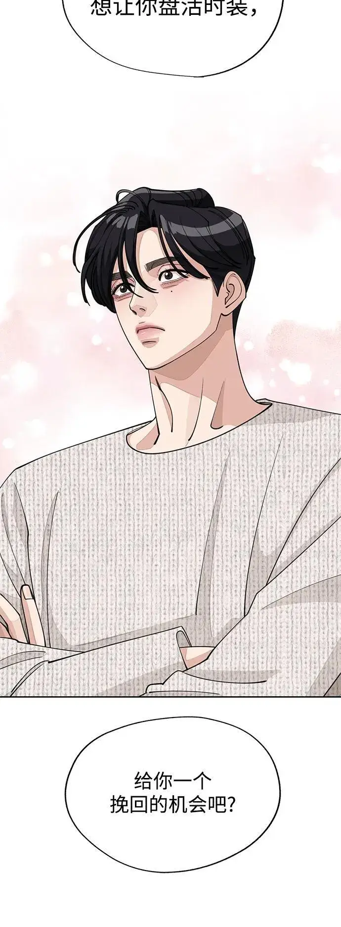 漫画《利夑的恋爱》第46话第41张图