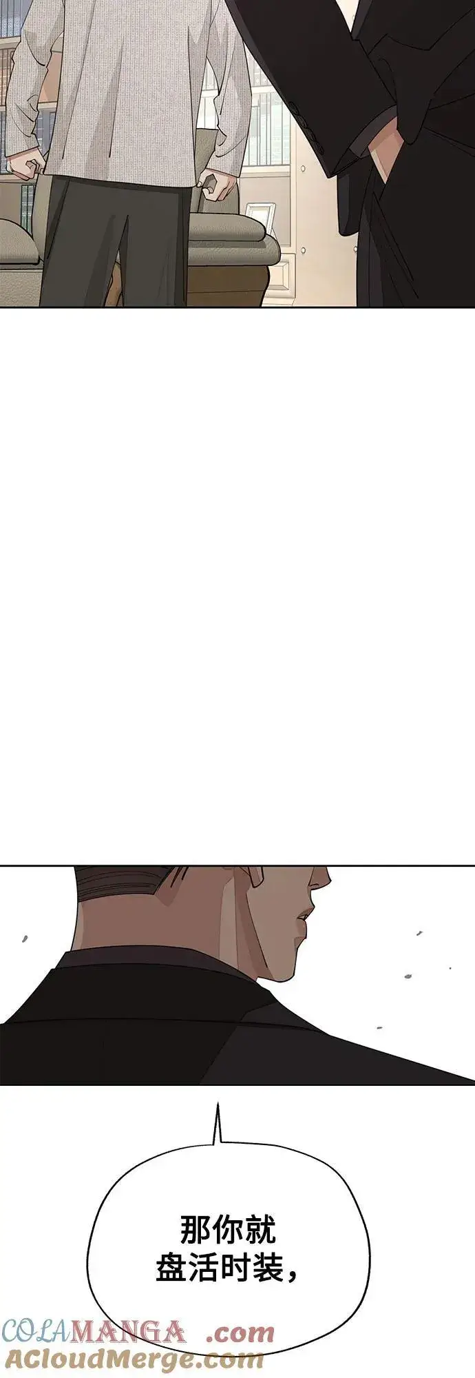 漫画《利夑的恋爱》第46话第46张图