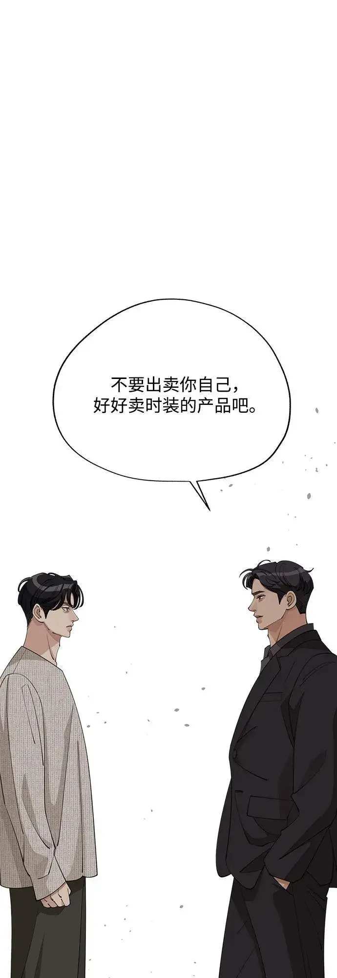 漫画《利夑的恋爱》第46话第47张图