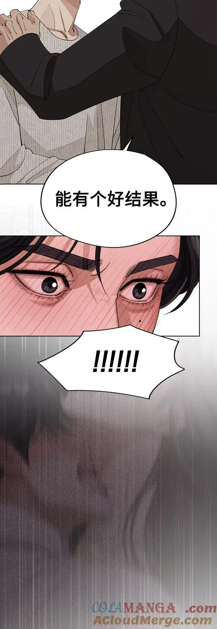 漫画《利夑的恋爱》第46话第55张图