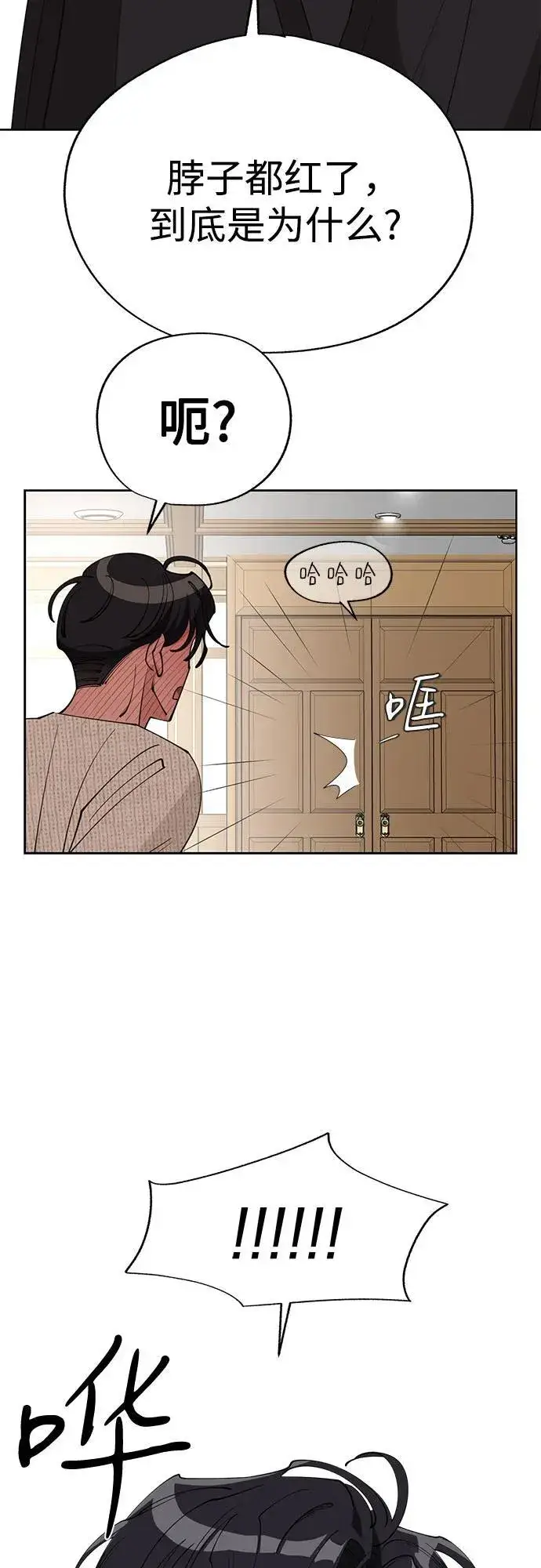 漫画《利夑的恋爱》第46话第57张图