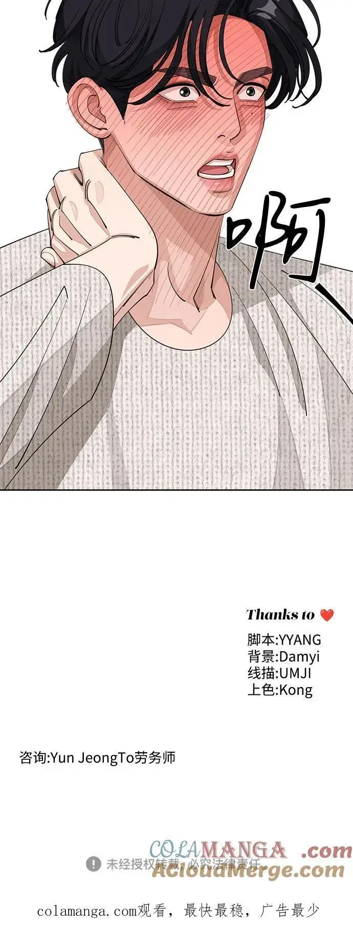 漫画《利夑的恋爱》第46话第58张图