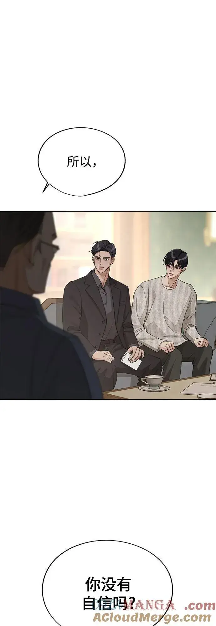 漫画《利夑的恋爱》第46话第7张图