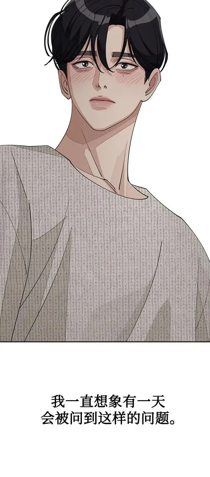 漫画《利夑的恋爱》第46话第9张图