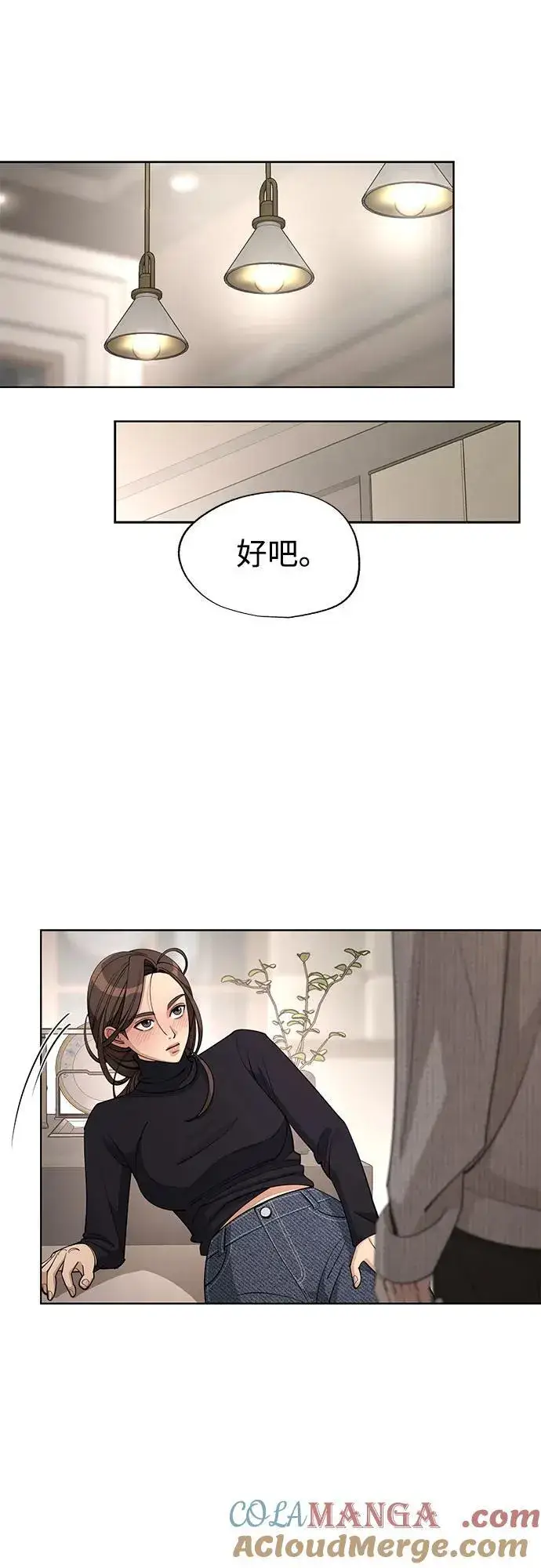 漫画《利夑的恋爱》第50话第10张图