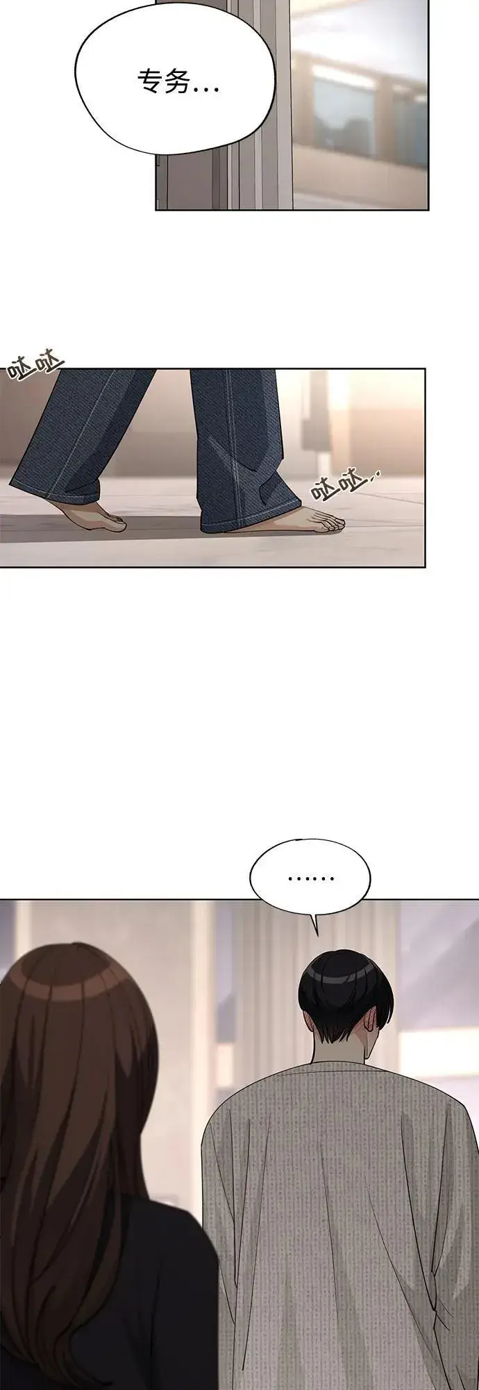 漫画《利夑的恋爱》第50话第17张图