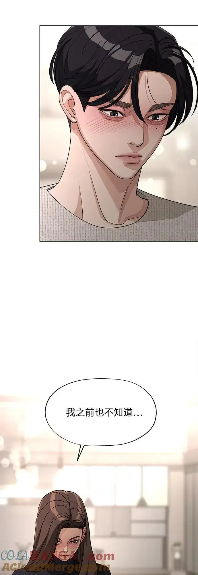 漫画《利夑的恋爱》第50话第19张图
