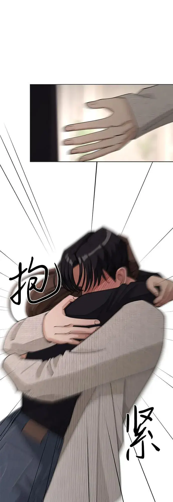 漫画《利夑的恋爱》第50话第23张图