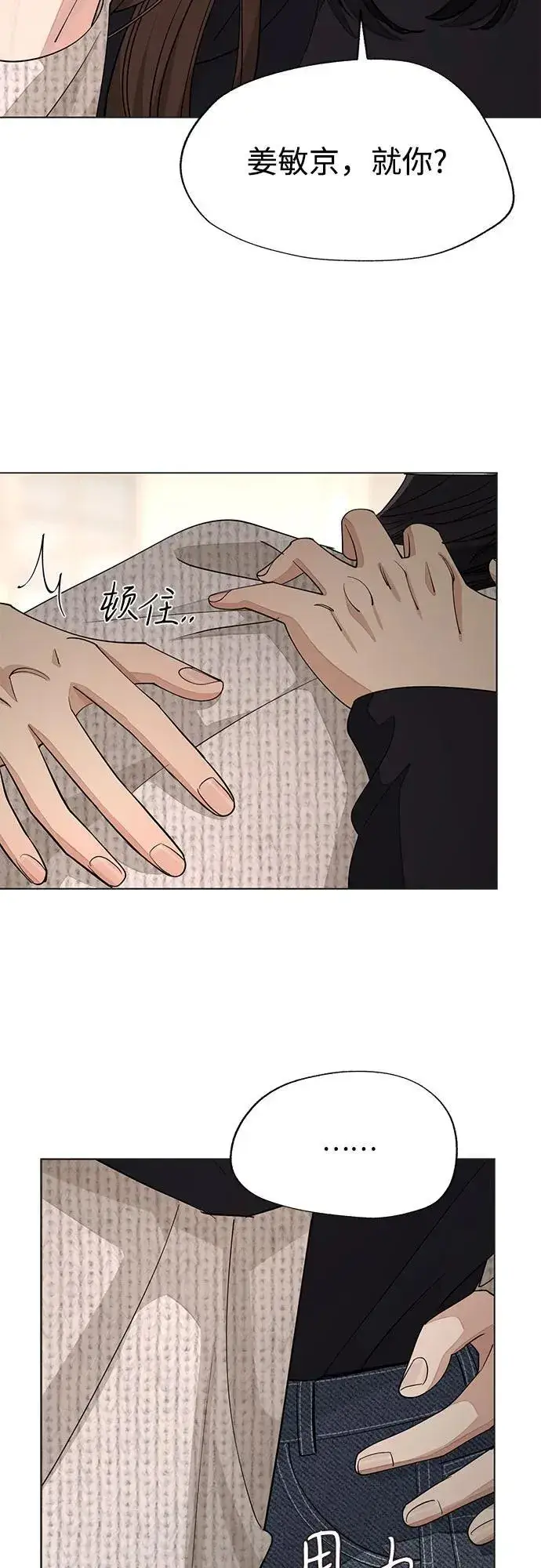漫画《利夑的恋爱》第50话第30张图